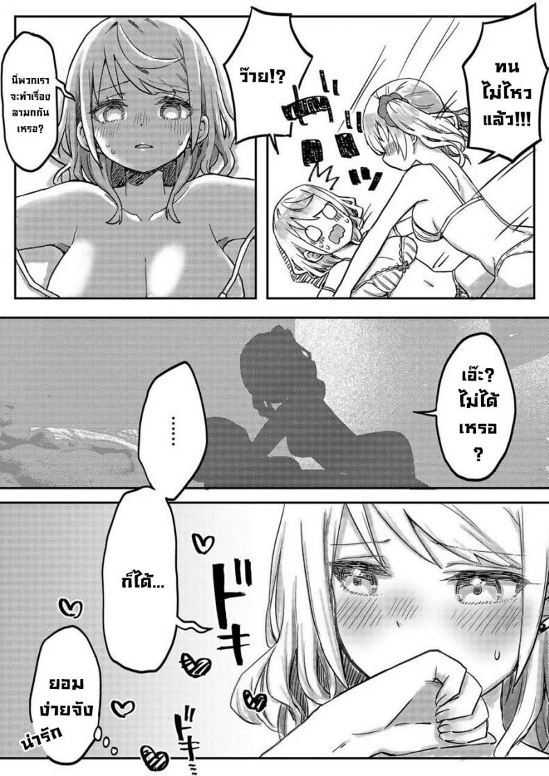 ฝาแฝดยูริ [LIN] Futago Shimai-chan no Yuri Seikatsu (5) หน้า 19