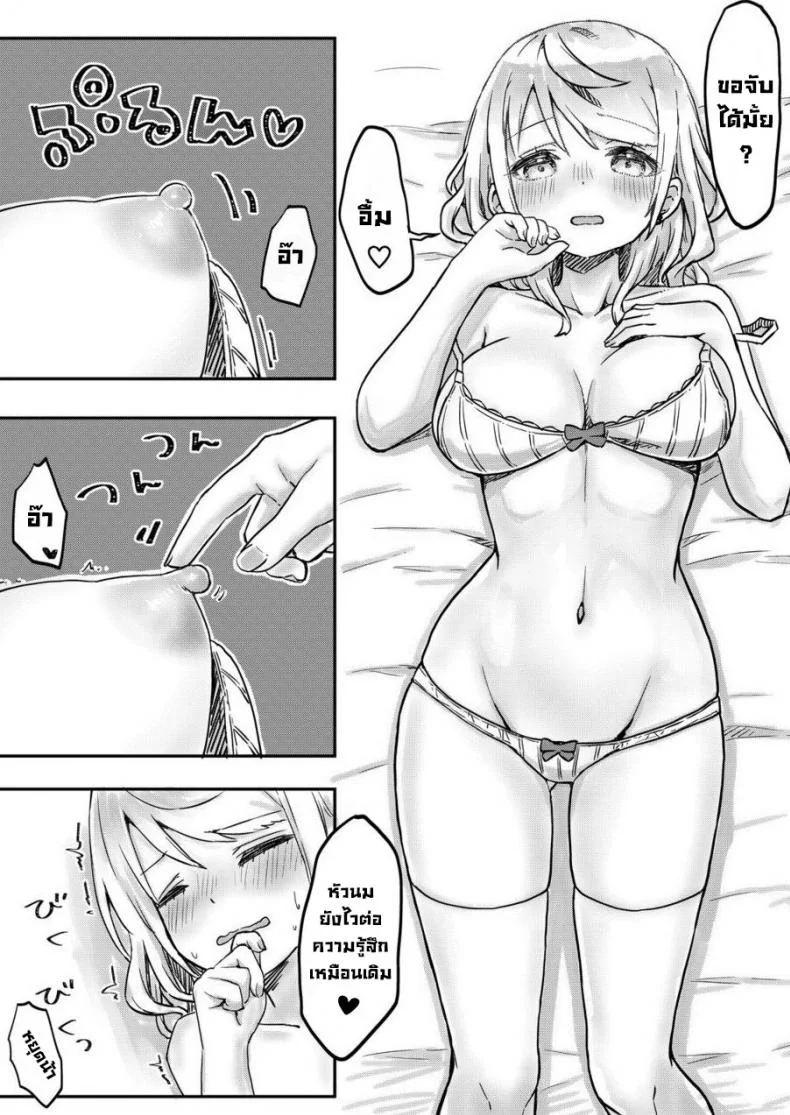 ฝาแฝดยูริ [LIN] Futago Shimai-chan no Yuri Seikatsu (5) หน้า 20