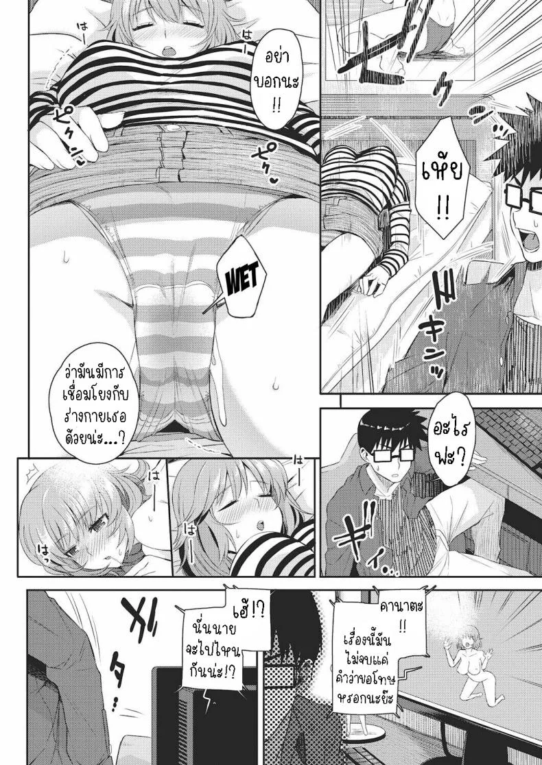 ติดอยู่ในคอม [Akairo] Monitor no Mukougawa  The Other Side of the Monitor หน้า 10