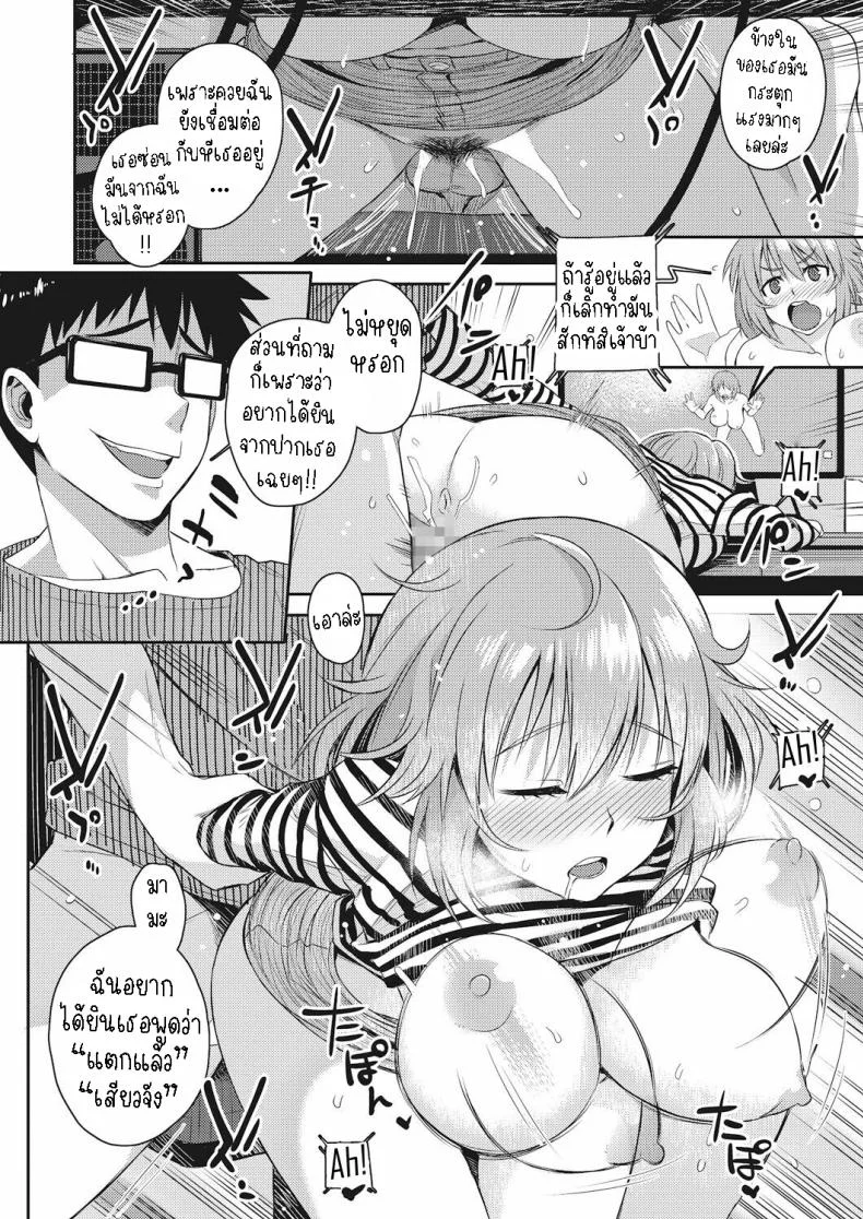 ติดอยู่ในคอม [Akairo] Monitor no Mukougawa  The Other Side of the Monitor หน้า 16