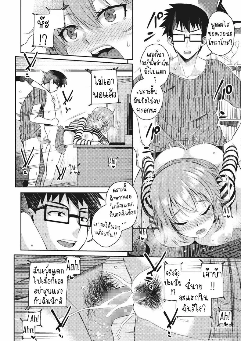 ติดอยู่ในคอม [Akairo] Monitor no Mukougawa  The Other Side of the Monitor หน้า 18