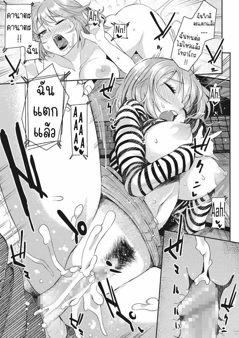 ติดอยู่ในคอม [Akairo] Monitor no Mukougawa  The Other Side of the Monitor หน้า 19