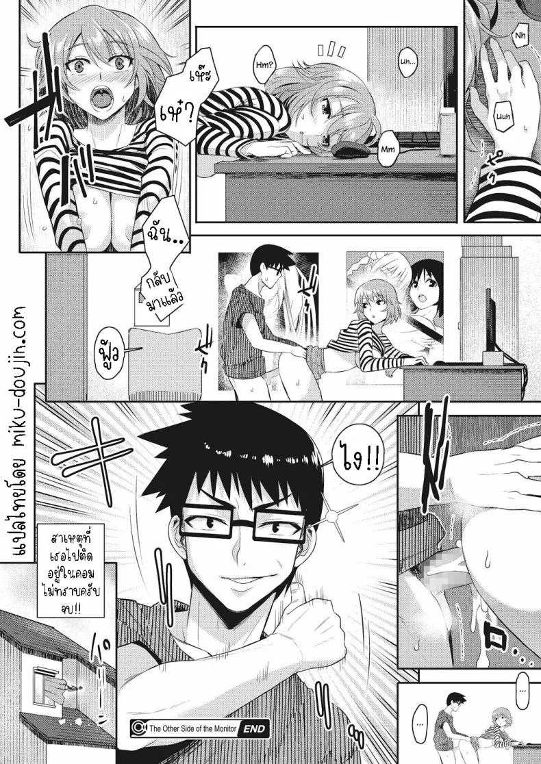 ติดอยู่ในคอม [Akairo] Monitor no Mukougawa  The Other Side of the Monitor หน้า 20