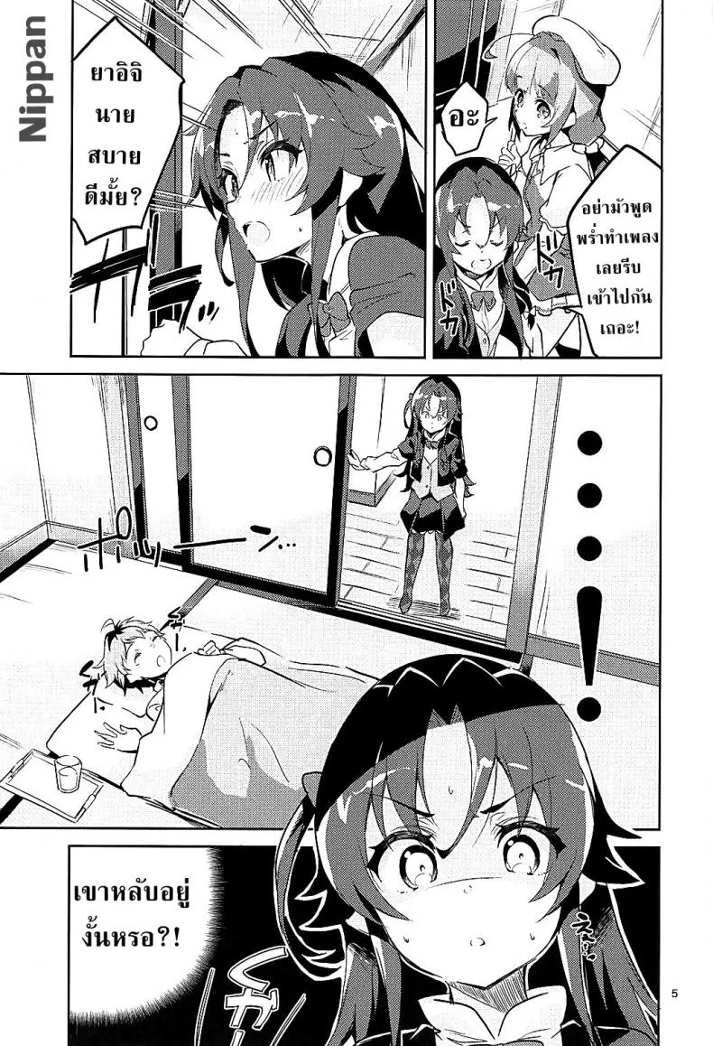 อาจารย์โลลิค่อน (C93) [Circle-FIORE (Ekakibit)] Otsukaresama desu Shisho (Ryuuou no Oshigoto!) หน้า 5