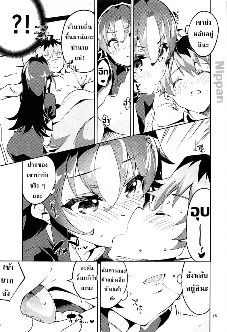 อาจารย์โลลิค่อน (C93) [Circle-FIORE (Ekakibit)] Otsukaresama desu Shisho (Ryuuou no Oshigoto!) หน้า 15