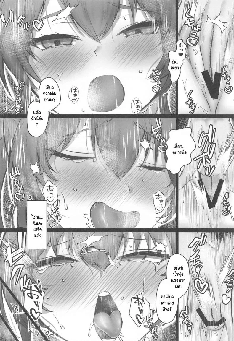 อยู่ข้างๆ ในวันที่เฮลม์เหนื่อย (C105) [Natto Cola (Tatanpo)] Helm to Issho. 4 (Goddess of Victory Nikke) หน้า 7