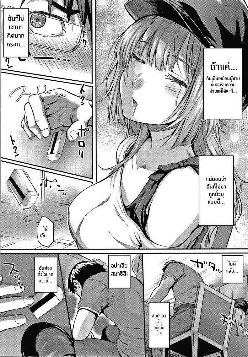 เหตุผลที่อยากเอาชนะ [Simon] Tomura to Juri Sono Ato Tomura and Juri _After That_ หน้า 4