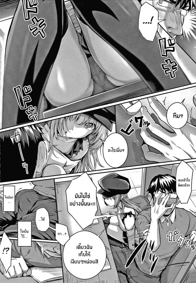 เหตุผลที่อยากเอาชนะ [Simon] Tomura to Juri Sono Ato Tomura and Juri _After That_ หน้า 5