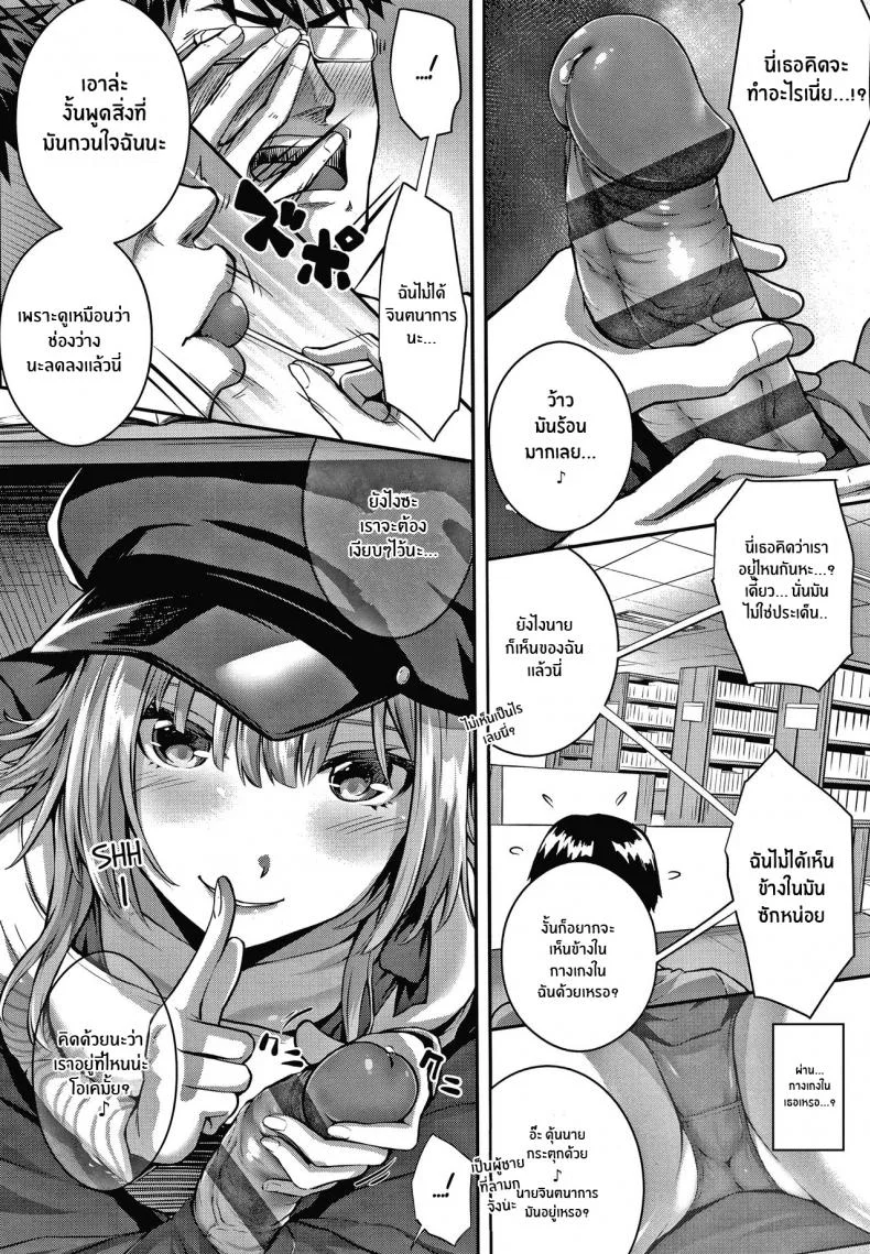 เหตุผลที่อยากเอาชนะ [Simon] Tomura to Juri Sono Ato Tomura and Juri _After That_ หน้า 6