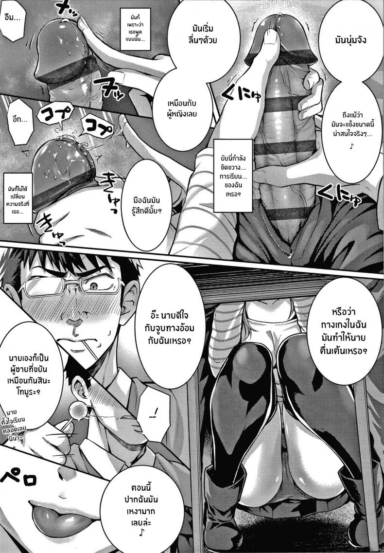 เหตุผลที่อยากเอาชนะ [Simon] Tomura to Juri Sono Ato Tomura and Juri _After That_ หน้า 7
