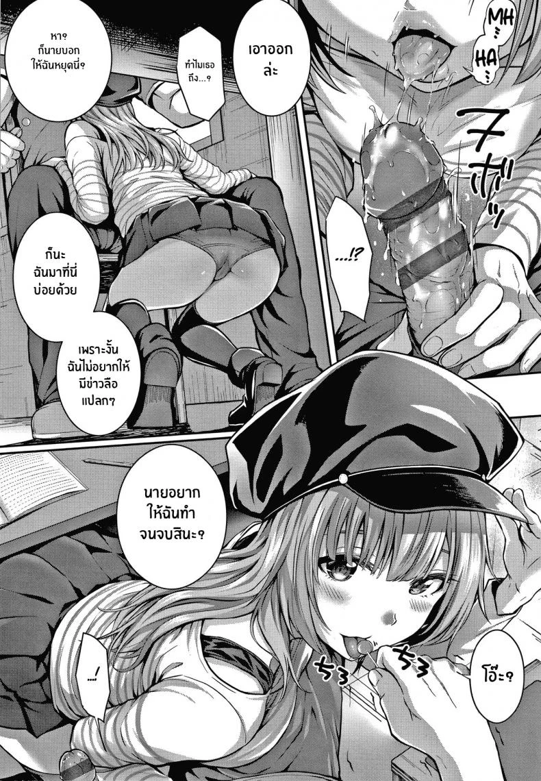 เหตุผลที่อยากเอาชนะ [Simon] Tomura to Juri Sono Ato Tomura and Juri _After That_ หน้า 10