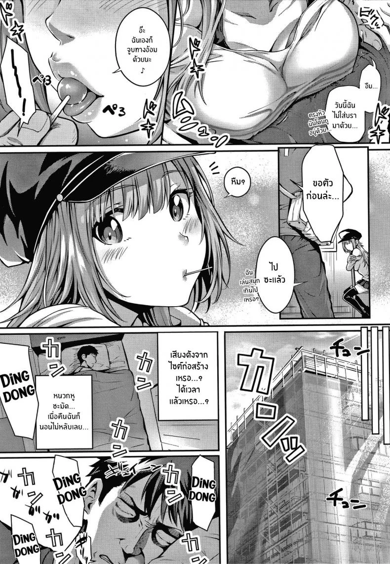 เหตุผลที่อยากเอาชนะ [Simon] Tomura to Juri Sono Ato Tomura and Juri _After That_ หน้า 11