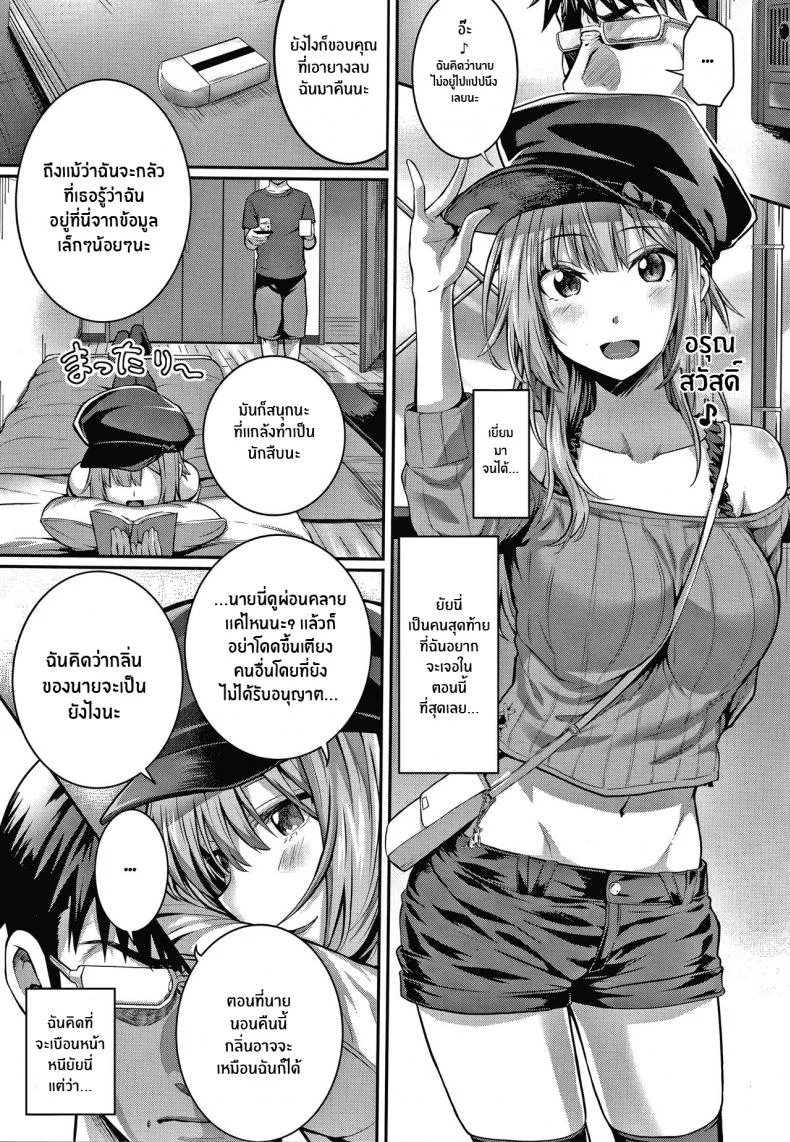 เหตุผลที่อยากเอาชนะ [Simon] Tomura to Juri Sono Ato Tomura and Juri _After That_ หน้า 12