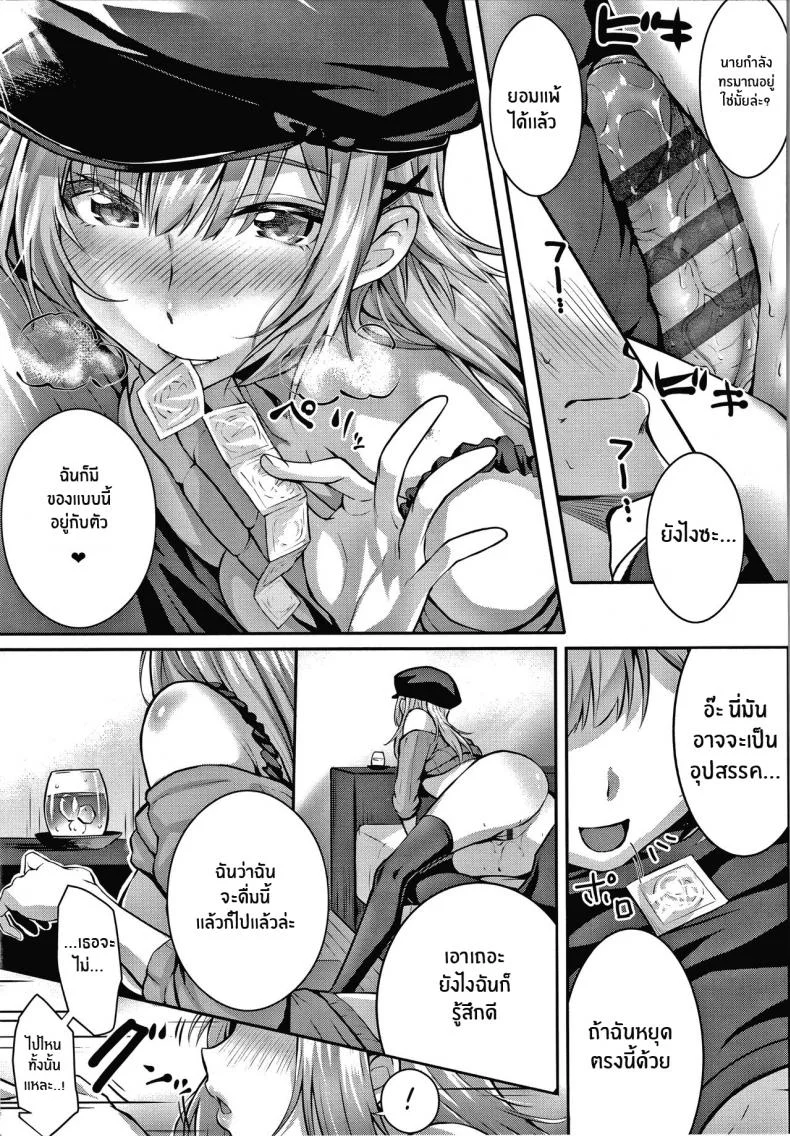 เหตุผลที่อยากเอาชนะ [Simon] Tomura to Juri Sono Ato Tomura and Juri _After That_ หน้า 19