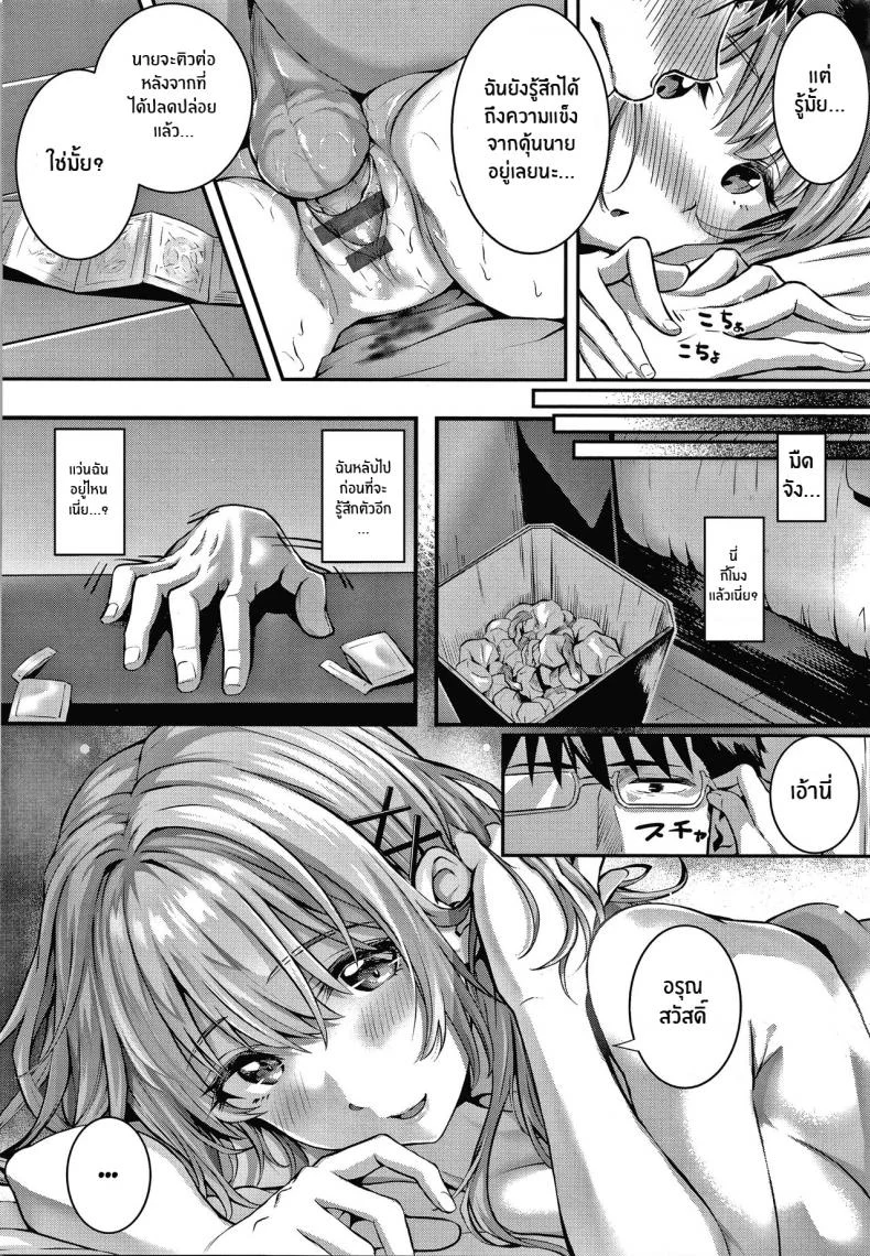 เหตุผลที่อยากเอาชนะ [Simon] Tomura to Juri Sono Ato Tomura and Juri _After That_ หน้า 24