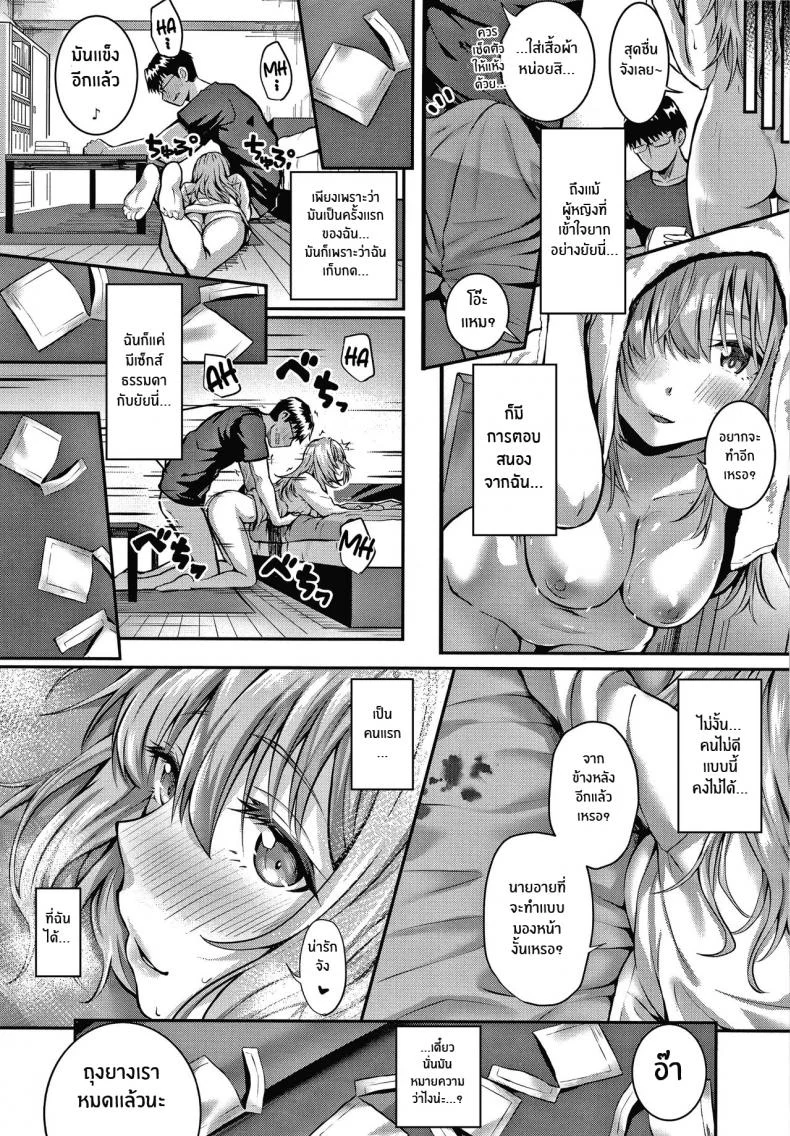 เหตุผลที่อยากเอาชนะ [Simon] Tomura to Juri Sono Ato Tomura and Juri _After That_ หน้า 26