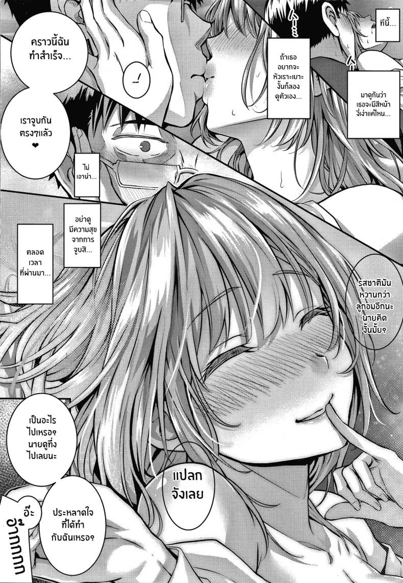 เหตุผลที่อยากเอาชนะ [Simon] Tomura to Juri Sono Ato Tomura and Juri _After That_ หน้า 34