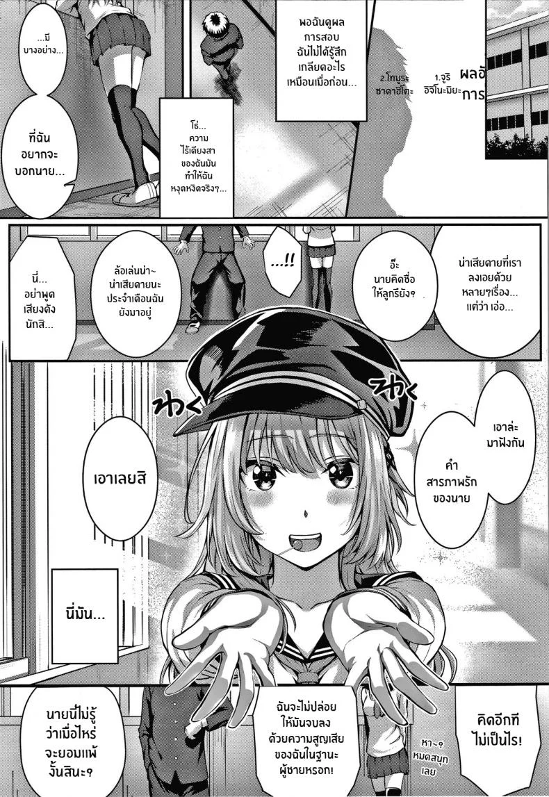 เหตุผลที่อยากเอาชนะ [Simon] Tomura to Juri Sono Ato Tomura and Juri _After That_ หน้า 35