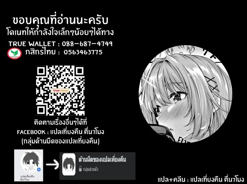 เหตุผลที่อยากเอาชนะ [Simon] Tomura to Juri Sono Ato Tomura and Juri _After That_ หน้า 39