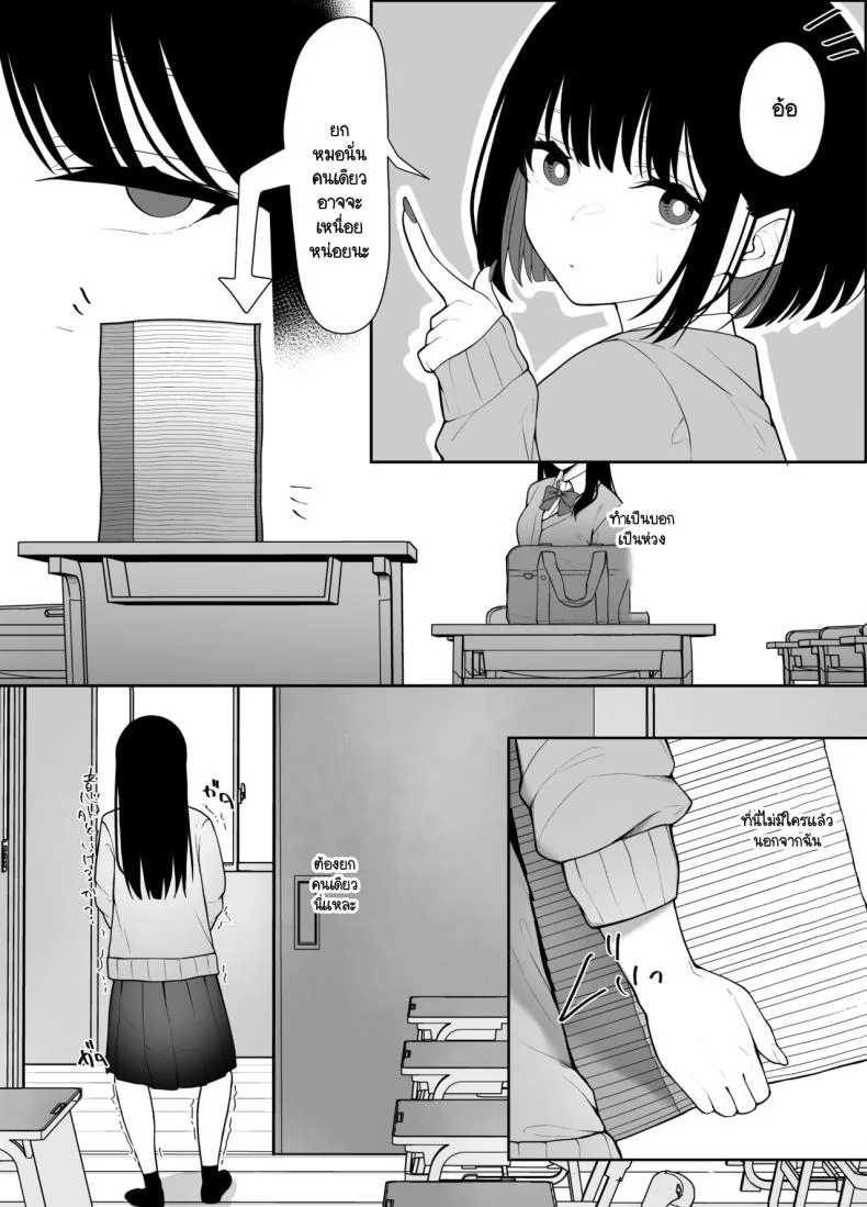 ตัณหาที่รอวันถูกเปิด [Tehakusen] InCha Iinchou no Inraku หน้า 4