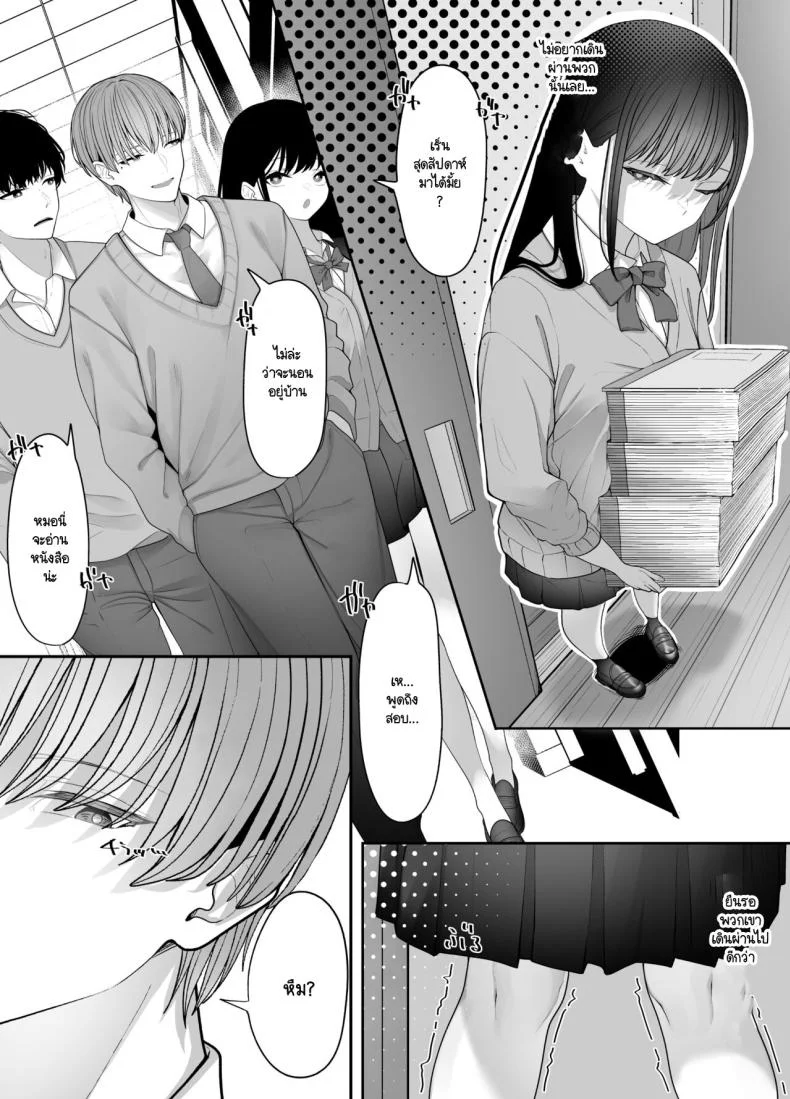 ตัณหาที่รอวันถูกเปิด [Tehakusen] InCha Iinchou no Inraku หน้า 5