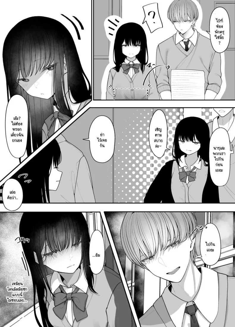 ตัณหาที่รอวันถูกเปิด [Tehakusen] InCha Iinchou no Inraku หน้า 6
