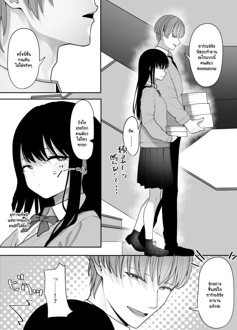 ตัณหาที่รอวันถูกเปิด [Tehakusen] InCha Iinchou no Inraku หน้า 7