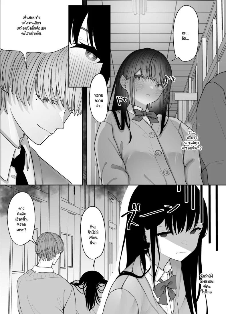 ตัณหาที่รอวันถูกเปิด [Tehakusen] InCha Iinchou no Inraku หน้า 8