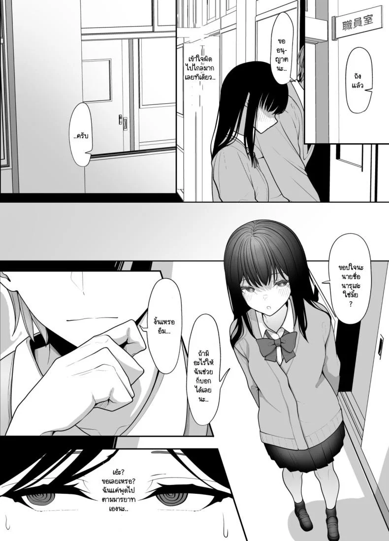 ตัณหาที่รอวันถูกเปิด [Tehakusen] InCha Iinchou no Inraku หน้า 9
