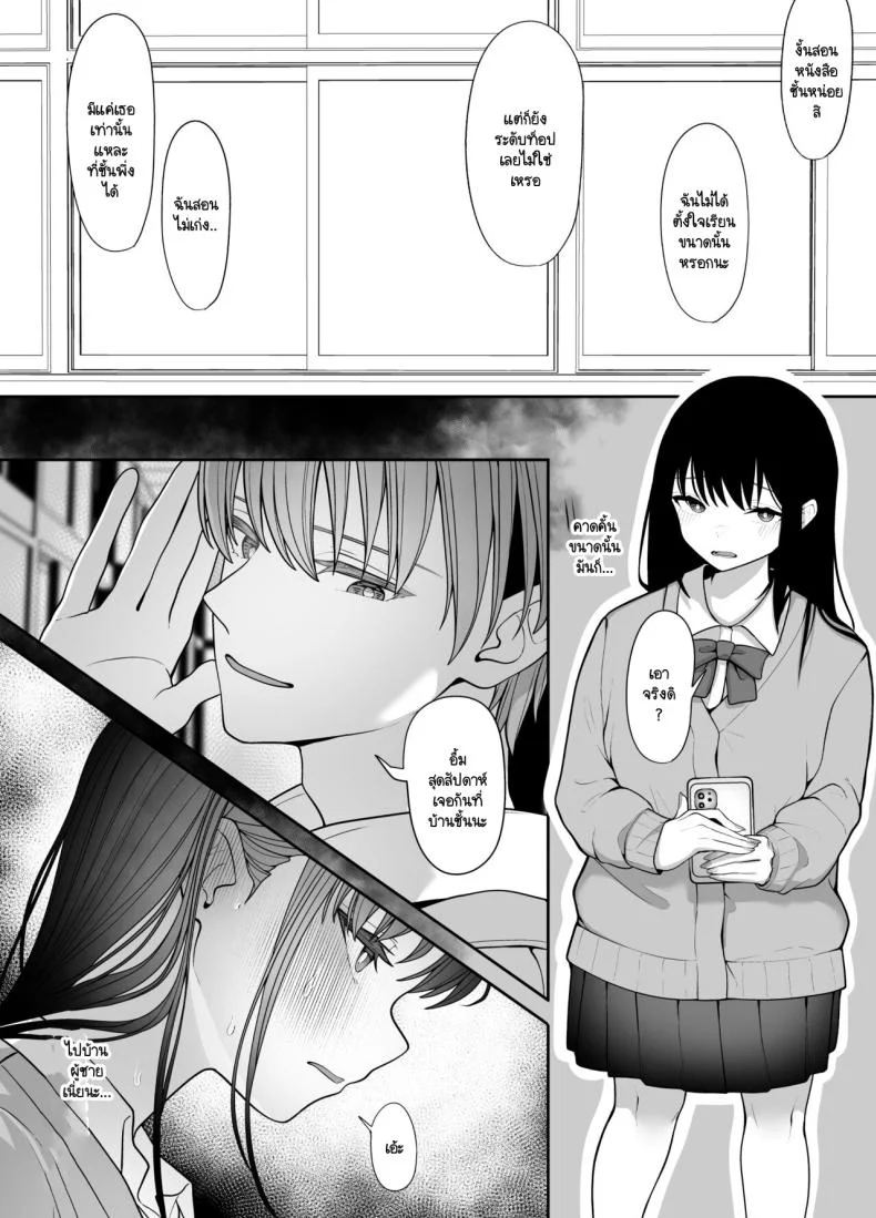 ตัณหาที่รอวันถูกเปิด [Tehakusen] InCha Iinchou no Inraku หน้า 10