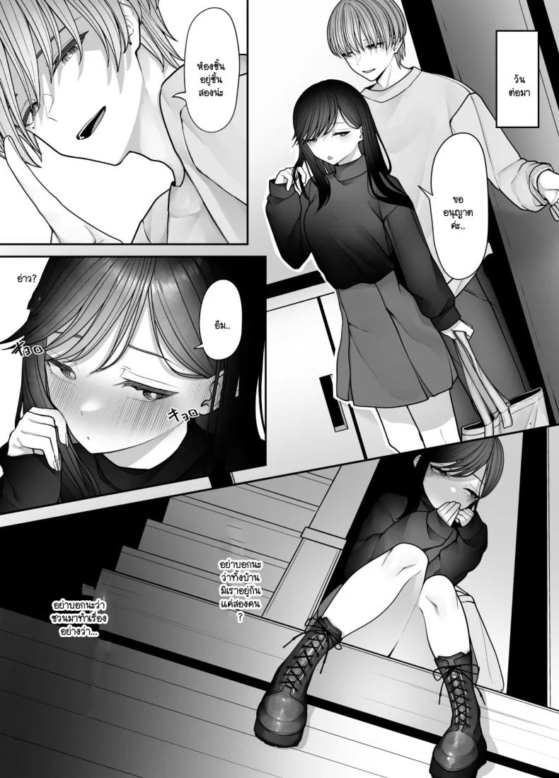 ตัณหาที่รอวันถูกเปิด [Tehakusen] InCha Iinchou no Inraku หน้า 11