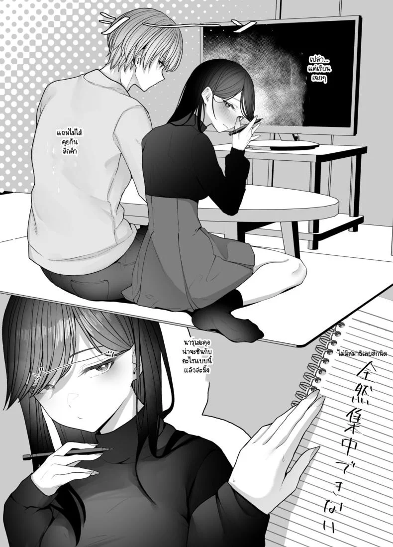ตัณหาที่รอวันถูกเปิด [Tehakusen] InCha Iinchou no Inraku หน้า 12