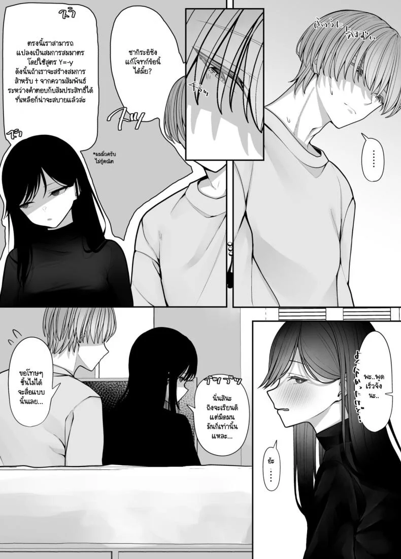 ตัณหาที่รอวันถูกเปิด [Tehakusen] InCha Iinchou no Inraku หน้า 13