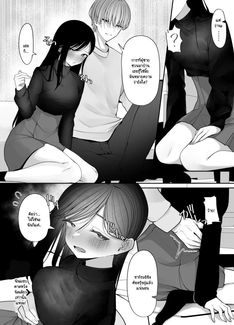 ตัณหาที่รอวันถูกเปิด [Tehakusen] InCha Iinchou no Inraku หน้า 15