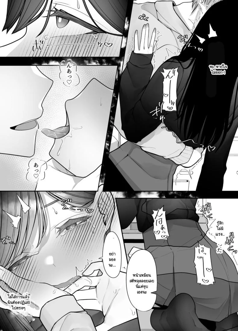 ตัณหาที่รอวันถูกเปิด [Tehakusen] InCha Iinchou no Inraku หน้า 17