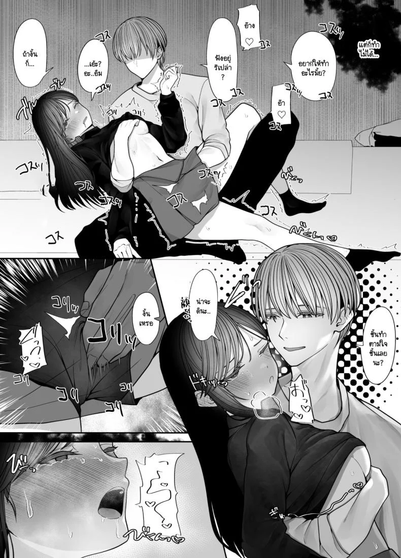 ตัณหาที่รอวันถูกเปิด [Tehakusen] InCha Iinchou no Inraku หน้า 18