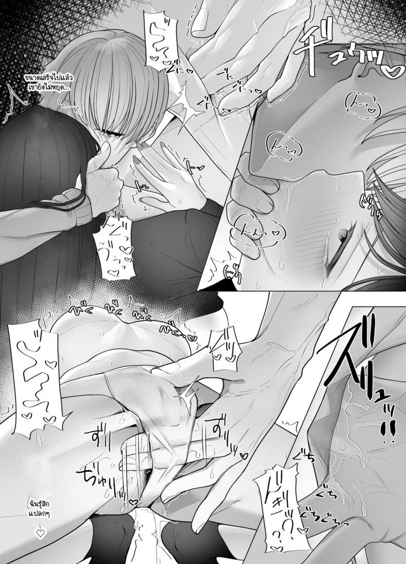 ตัณหาที่รอวันถูกเปิด [Tehakusen] InCha Iinchou no Inraku หน้า 21