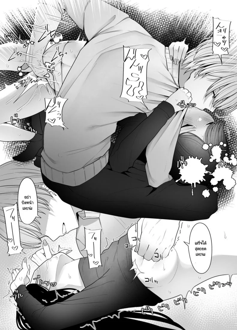 ตัณหาที่รอวันถูกเปิด [Tehakusen] InCha Iinchou no Inraku หน้า 22