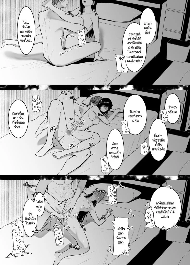 ตัณหาที่รอวันถูกเปิด [Tehakusen] InCha Iinchou no Inraku หน้า 44