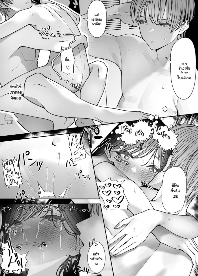 ตัณหาที่รอวันถูกเปิด [Tehakusen] InCha Iinchou no Inraku หน้า 48