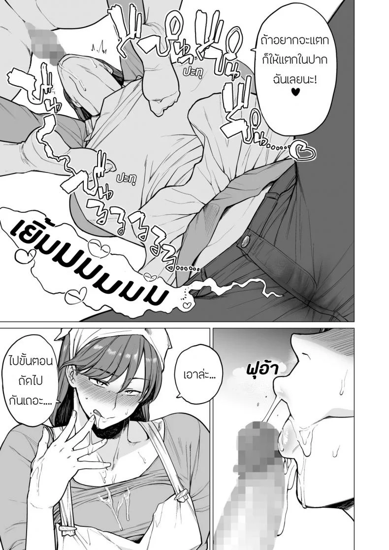 ข่าวลือของเธอ [Hayo-Cinema (Etuzan Jakusui)] Uwasa no Hito | The Rumoured Woman หน้า 9