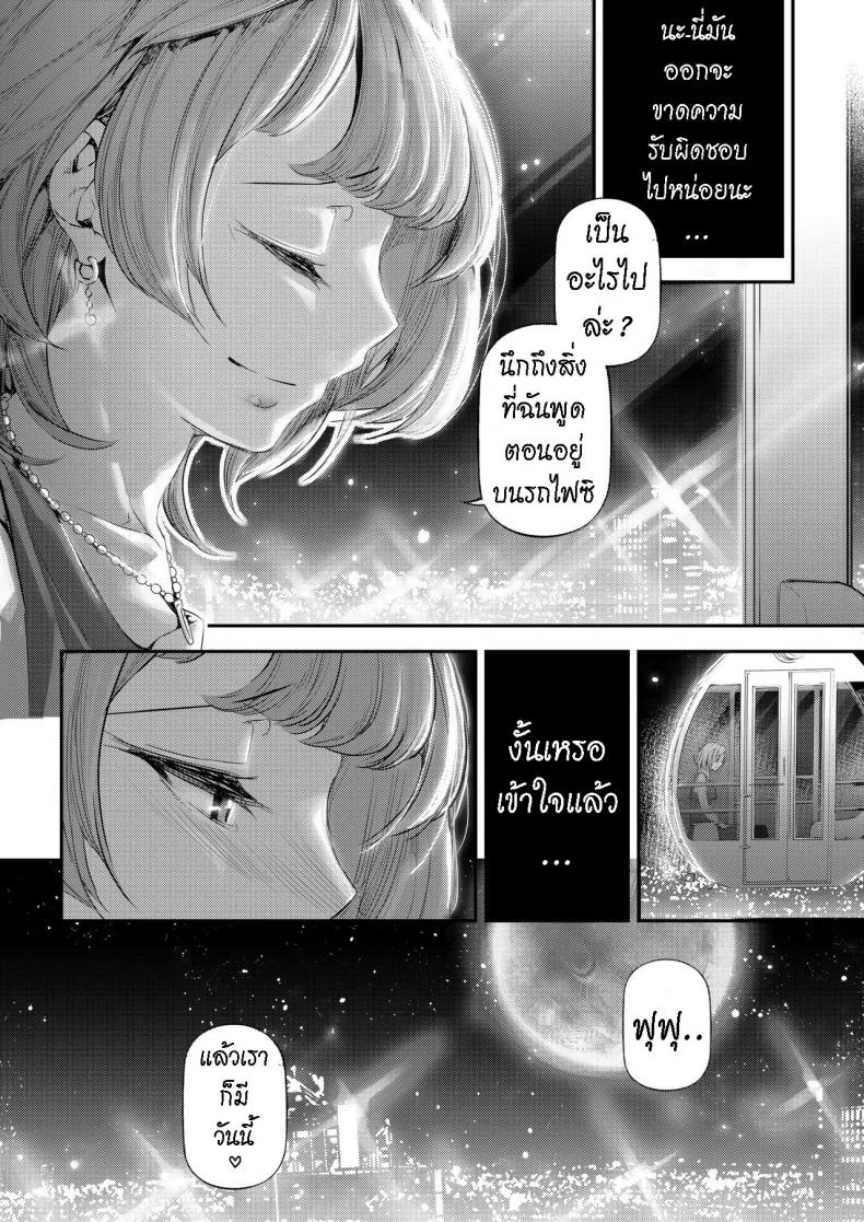 ไอดอล ก็แค่คน ธรรมดา [J9 Opera Company (J9)] Koi Some Koufuu.  Kaede in Crimson [ไทย] หน้า 7
