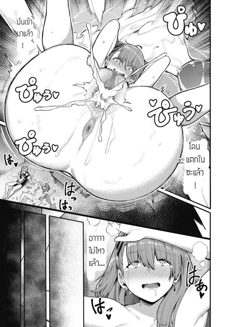 เผลอหลับ แฟนโดนจับเอา [Keoya] Shinrai to Haishin หน้า 21