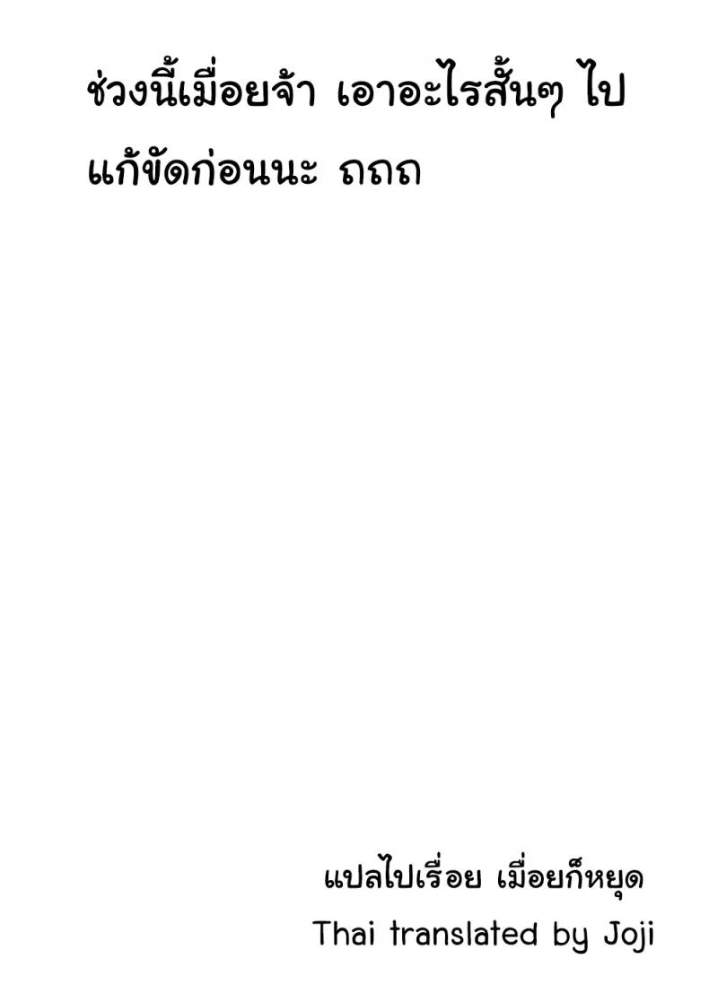 แม่วัวสาว [Tamada Heijun] Otome Nyuujou หน้า 10