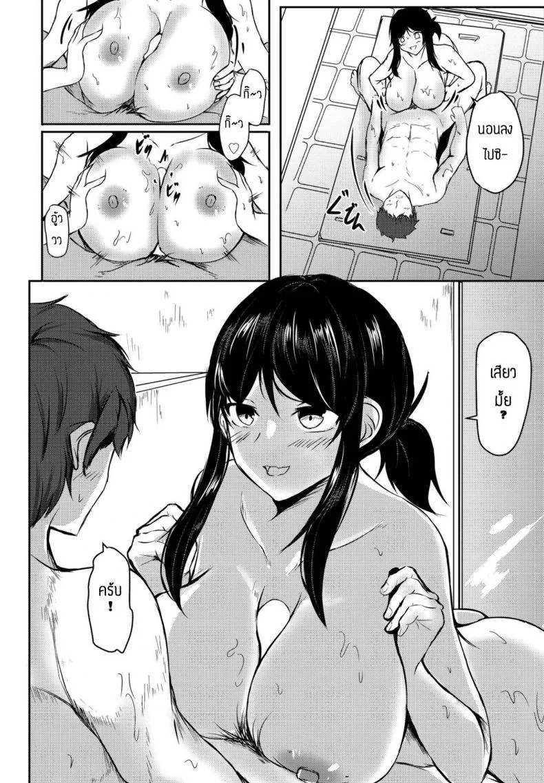 ชอบเธอก็เลยอยู่ต่อ [issi-13] Inakakurashi หน้า 6