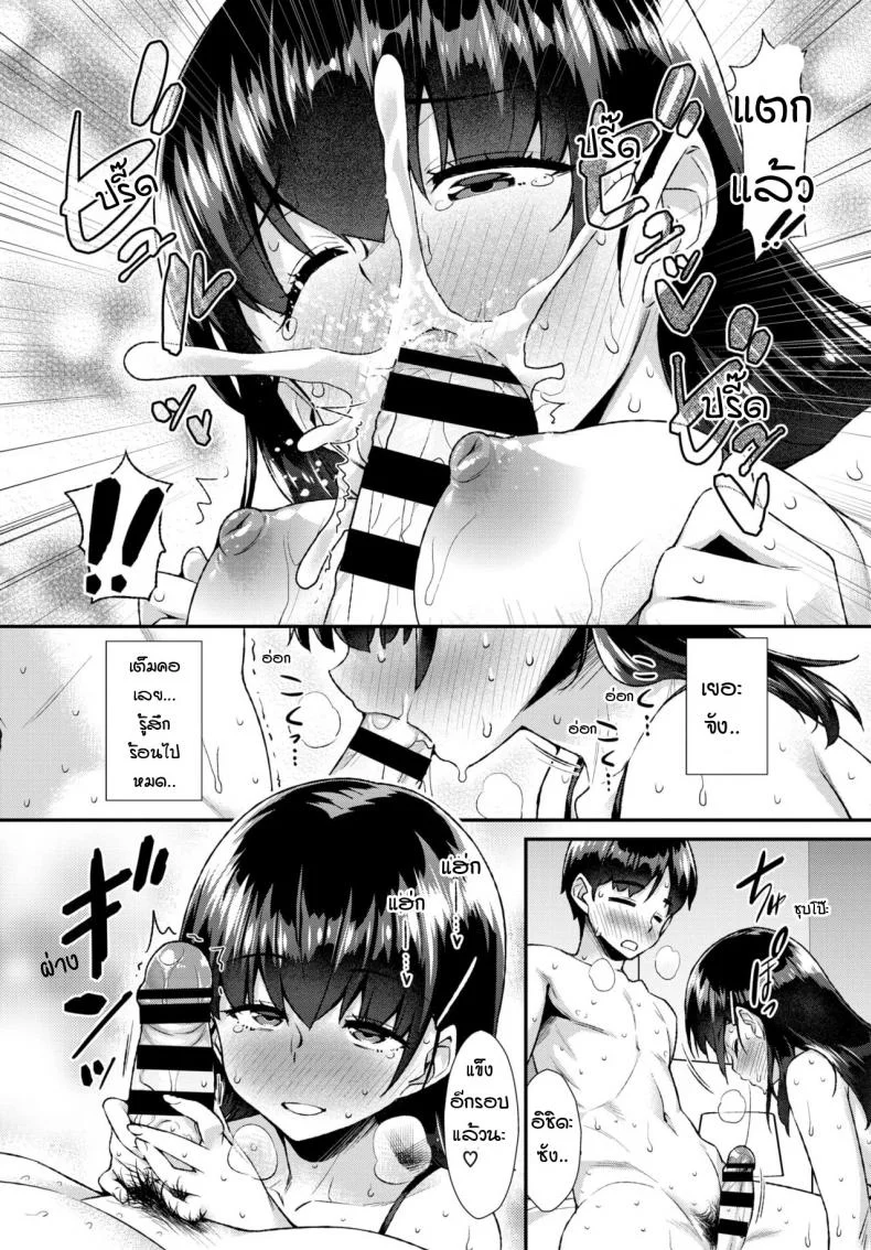 นายชอบคนลามกแบบฉันไหม [Tomomimi Shimon] Shitagokoro o Kimi ni หน้า 9