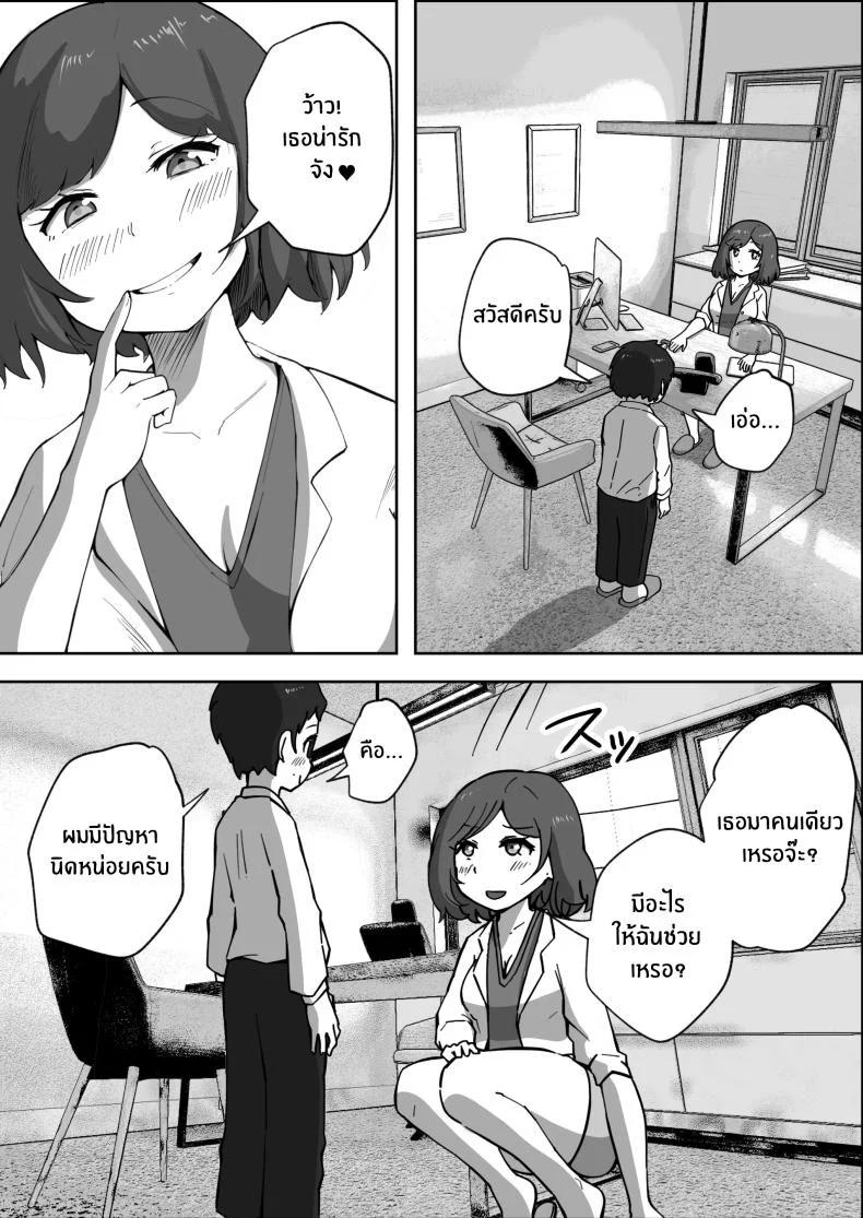 คลินิกบำบัดเซ็กส์ [Resoman Manga Koubou] Sex at the Urology Clinic หน้า 4