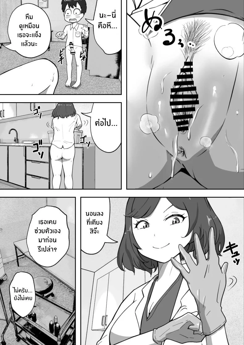 คลินิกบำบัดเซ็กส์ [Resoman Manga Koubou] Sex at the Urology Clinic หน้า 7