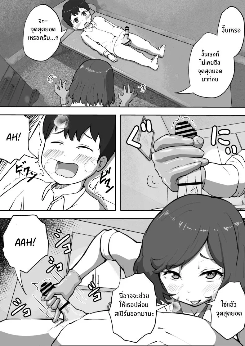 คลินิกบำบัดเซ็กส์ [Resoman Manga Koubou] Sex at the Urology Clinic หน้า 8