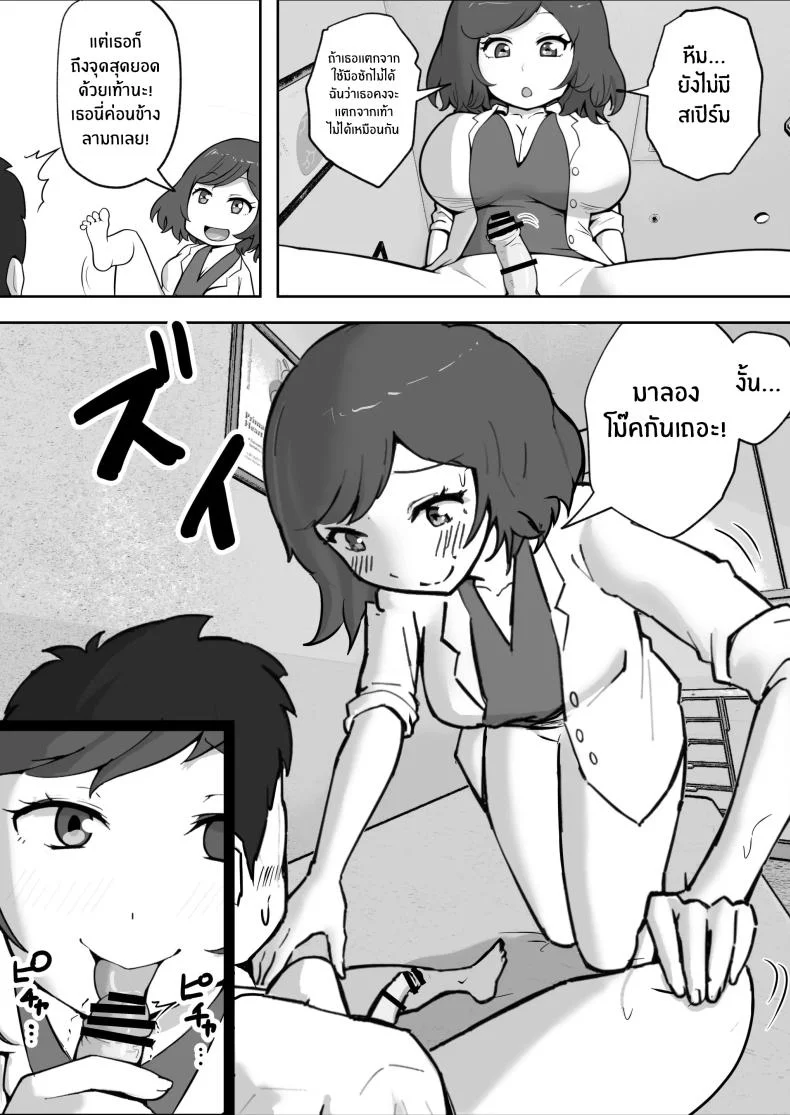 คลินิกบำบัดเซ็กส์ [Resoman Manga Koubou] Sex at the Urology Clinic หน้า 11